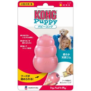 コング KONG コング パピーコング S ピンク 犬 おもちゃ