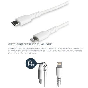 スターテックドットコム StarTech.com スターテック ZU2023D USB-C-Lightning ケーブル 1m Apple MFi認証 ホワイト