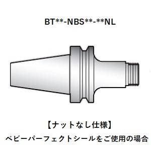 大昭和精機 BIG DAISHOWA BIG DAISHOWA BT50-NBS8-200NL ニューベビー