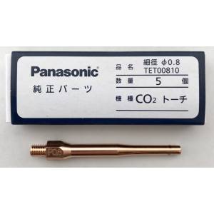 パナソニック Panasonic パナソニック TET00810 細径チップ 0.8mm 5本入り panasonic