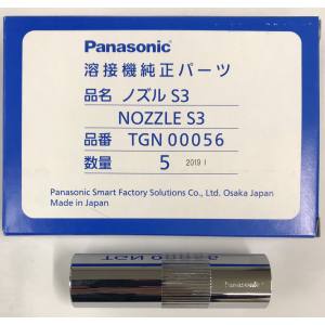 パナソニック Panasonic パナソニック TGN00056 ノズルS3 5本入り CO2用ノズル MAG用ノズル panasonic