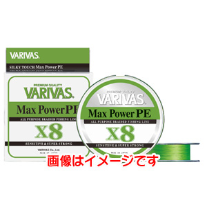 モーリス MORRIS バリバス マックスパワーPE X8 ライムグリーン 150M 0.8号 VARIVAS