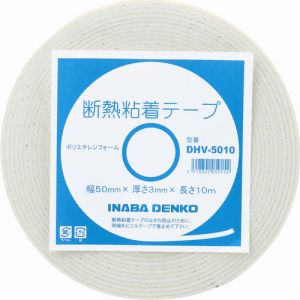 因幡電工 INABA 因幡電工 DHV-7510 断熱粘着テープ