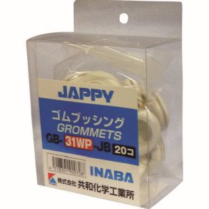 ジャッピー JAPPY ジャッピー GB-31WP-JB 絶縁ゴムブッシング 白 20個 JAPPY