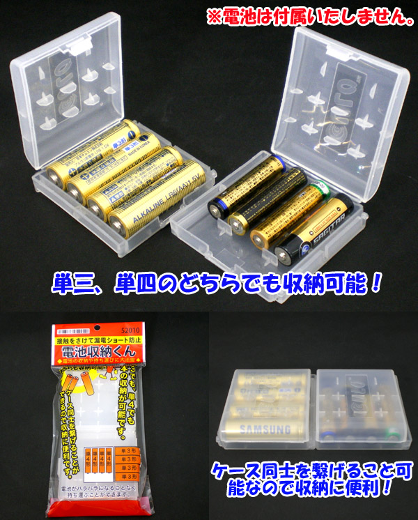 電池ケース 単4形用2個セット ブルー  専門店では サンワサプライ DG-BT4BLN