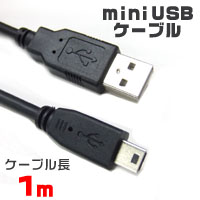 輸入特価アウトレット USBケーブル Aオス-miniUSBオス 1m(ブラック)