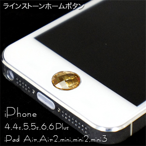 iPhone5s/5c/5 4S/4用 ジュエリー ホームボタン コルク