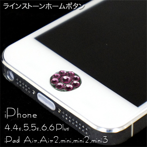iPhone5s/5c/5 4S/4用 ラインストーン ホームボタン ダークピンク