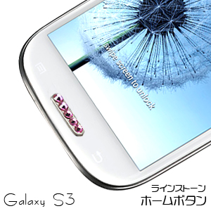 Galaxy S3 SIII用 ラインストーン ホームボタン ピンク ボタンシール ステッカー デコレーション
