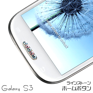 Galaxy S3 SIII用 ラインストーン ホームボタン ブルー＆ピンク ボタンシール ステッカー デコレーション