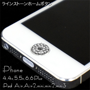 iPhone5s/5c/5 4S/4用 ラインストーン2 ホームボタン シルバー