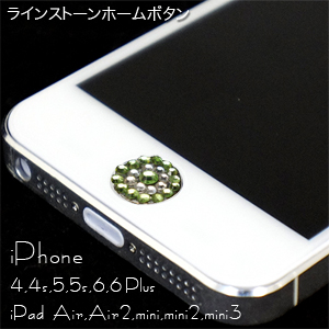 iPhone5s/5c/5 4S/4用 ラインストーン2 ホームボタン シルバー＆グリーン