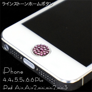 iPhone5s/5c/5 4S/4用 ラインストーン2 ホームボタン パープル