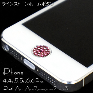 iPhone5s/5c/5 4S/4用 ラインストーン2 ホームボタン ディープピンク