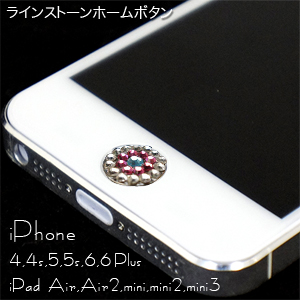 iPhone5s/5c/5 4S/4用 ラインストーン3 ホームボタン　シルバー＆ピンク＆ブルーン