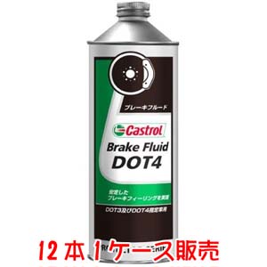 ブレーキフルード　DOT4 0.5ℓ缶　10本セット