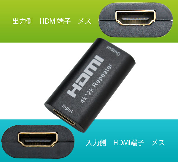  輸入特価アウトレット HDMIリピーター 4K 2K対応 最長40mまで延長可能
