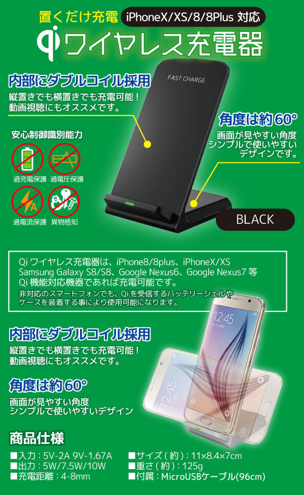  輸入特価アウトレット QI チー規格 ワイヤレス充電スタンド QI充電台 ブラック