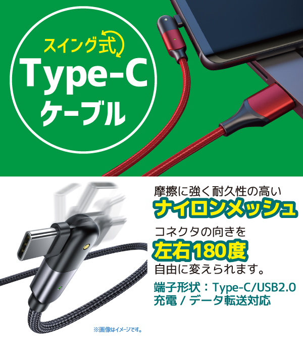  輸入特価アウトレット TypeCケーブル ブラック 2m