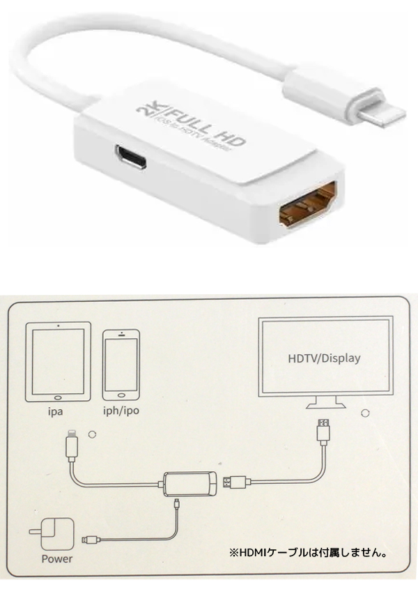 通販特価アウトレット iPhone HDMI 変換 ケーブル ホワイト