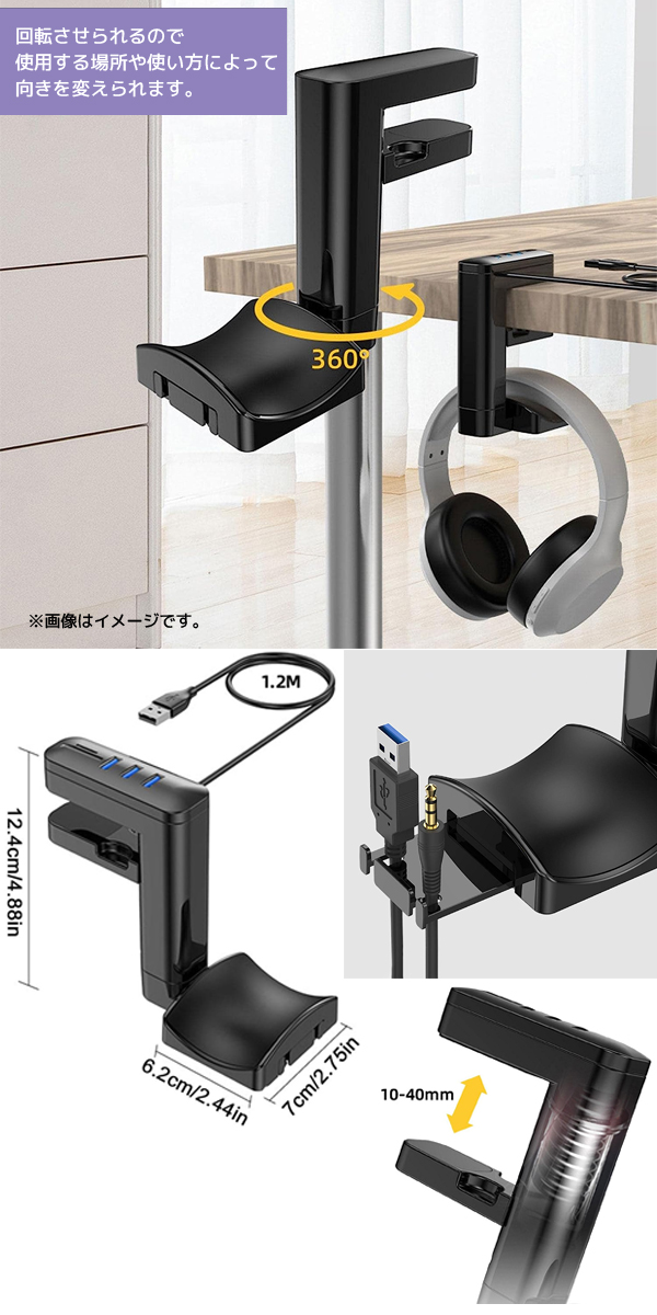  輸入特価アウトレット USB充電付き ヘッドホンホルダー