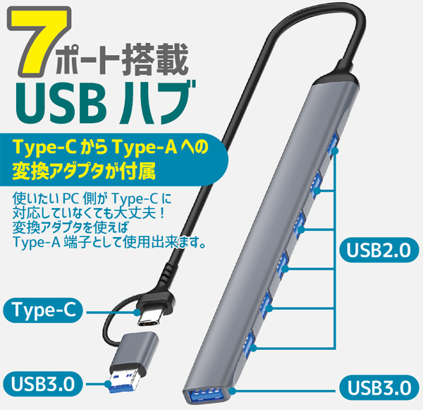  輸入特価アウトレット USB3.0 TypeC USBハブ USB3.0 1ポート USB2.0 6ポート
