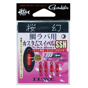 がまかつ gamakatsu がまかつ 桜幻 鯛ラバ用 カスタムスイベル SSH 19-249