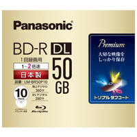 パナソニック Panasonic パナソニック LM-BR50P10 BD-R DL 50GB 10枚 2倍速 日本製 ブルーレイディスク
