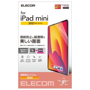 ELECOM エレコム エレコム TB-A21SFLFANG iPad mini 第6世代 2021年モデル 保護フィルム 防指紋 超透明