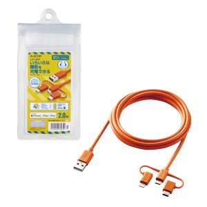 エレコム ELECOM エレコム MPA-BAMBLC20DR USB 防災 防滴袋 3in1 microUSB+USB Type-C+Lightning 認証品 抗菌 2.0m オレンジ