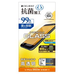 エレコム ELECOM エレコム PM-A22SFLGGPV iPhone SE 第2世代 8 7 6s 6 ガラスフィルム 0.33mm 抗菌 高透明