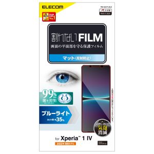 エレコム ELECOM エレコム PM-X221FLBLN フィルム ブルーライトカット 指紋防止 反射防止