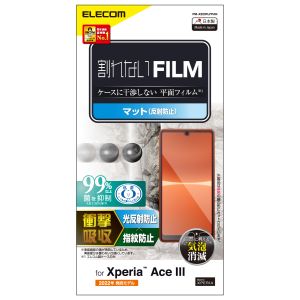 エレコム ELECOM エレコム PM-X223FLFPAN フィルム 衝撃吸収 指紋防止 反射防止