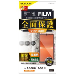 エレコム ELECOM エレコム PM-X223FLFPRG フルカバーフィルム 衝撃吸収 指紋防止 高透明