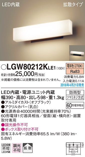 パナソニック電工 Panasonic LGW80212KLE1 LEDポーチライト60形X1電球色-