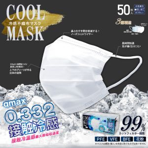 ヒロコーポレーション ヒロコーポレーション 冷感不織布マスク 50P 普通サイズ