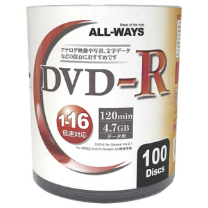 オールウェイズ ALL WAYS オールウェイズ AL-S100P DVD-R DVDR データ用 16倍速100枚 ALL WAYS