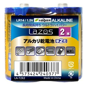Lazos アルカリ乾電池 単2形 2本パック LA-T2X2