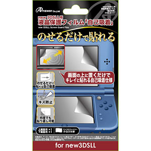 アンサー Answer new 3DS LL用 「液晶保護フィルム 自己吸着」 ANS-3D051