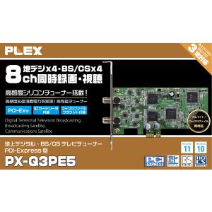 プレクス PLEX PLEX PX-Q3PE5 内蔵型 クアッドTVチューナー搭載 地デジ