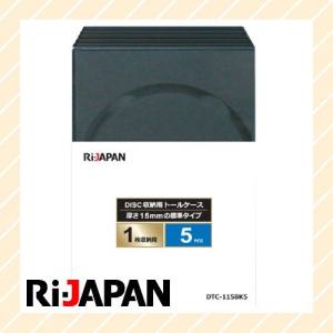 アールアイジャパン アールアイジャパン DTC-115BK5  CD/DVDトールケース 1枚収納 5枚入 ブラック