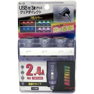 プロキオン プロキオン USB付3連ソケット クリアダイレクト 7色カラー DL-25