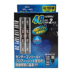 プロキオン プロキオン USBジャック LEDテープ 30cm×2本 ブルー PL-46