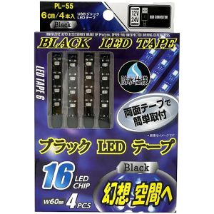 プロキオン プロキオン USBジャック LEDテープ 6cm×4本 ブラックライト PL-55