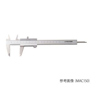 アズワン  AS ONE アズワン M型標準ノギス 測定範囲200mm 4-485-03 MAC200