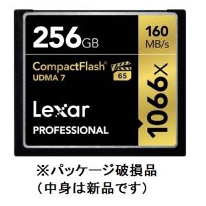 レキサー Lexar (B品 パッケージ破損品 中身新品) レキサー LCF256CRBAP1066 CompactFlashカード 256GB 1066x