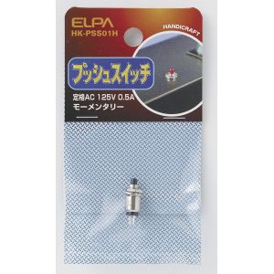 朝日電器 エルパ ELPA エルパ HK-PSS01H プッシュスイッチ ELPA 朝日電器
