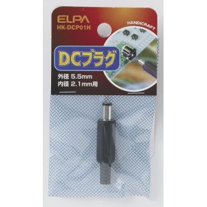 朝日電器 エルパ ELPA エルパ HK-DCP01H DCプラグ ELPA 朝日電器
