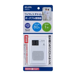 朝日電器 エルパ ELPA エルパ EWS-P71 ワイヤレスチャイム ポータブル 受信器 ELPA 朝日電器