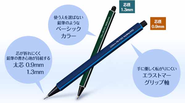  コクヨ KOKUYO 鉛筆シャープ 1.3mm ダークグリーン PS-P101DG-1P